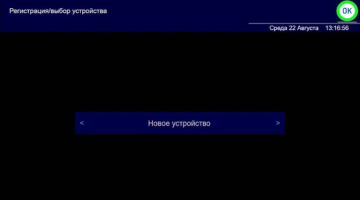 НовоеУстр