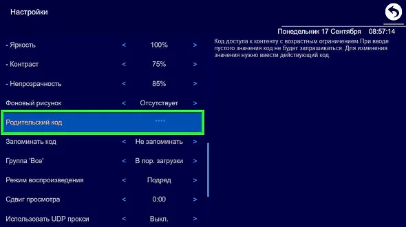 РодительскийКод