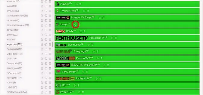 Родительский Контроль Edited