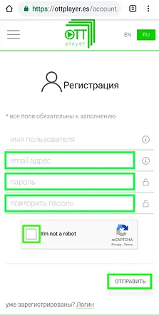 RussiaPlusTVРегистрациянателефоне