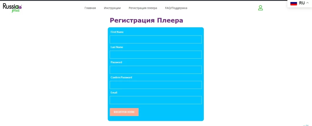 Регистрация плеера Russia Plus TV